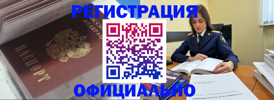 прописка поиск в Кировграде