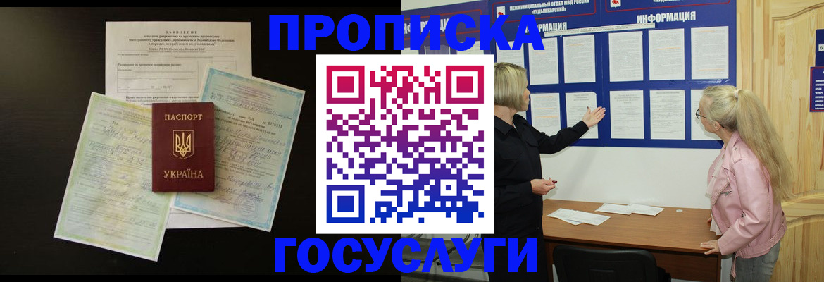 временная регистрация адрес в Кировграде