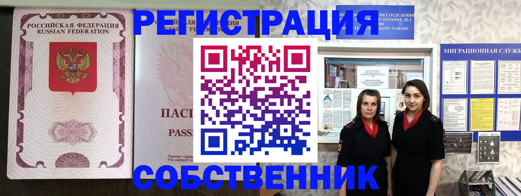 временная регистрация адрес в Кировграде