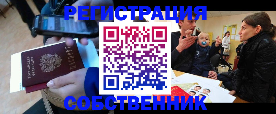 прописка паспорт в Кировграде