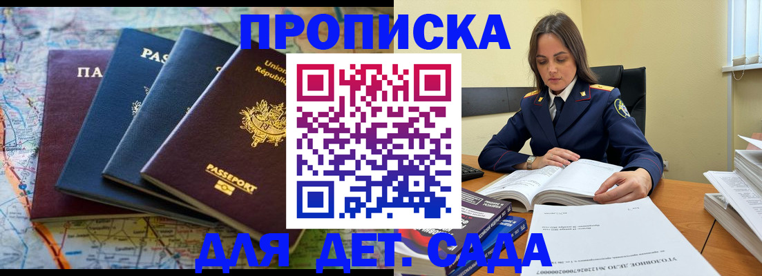прописка для работы в Кировграде